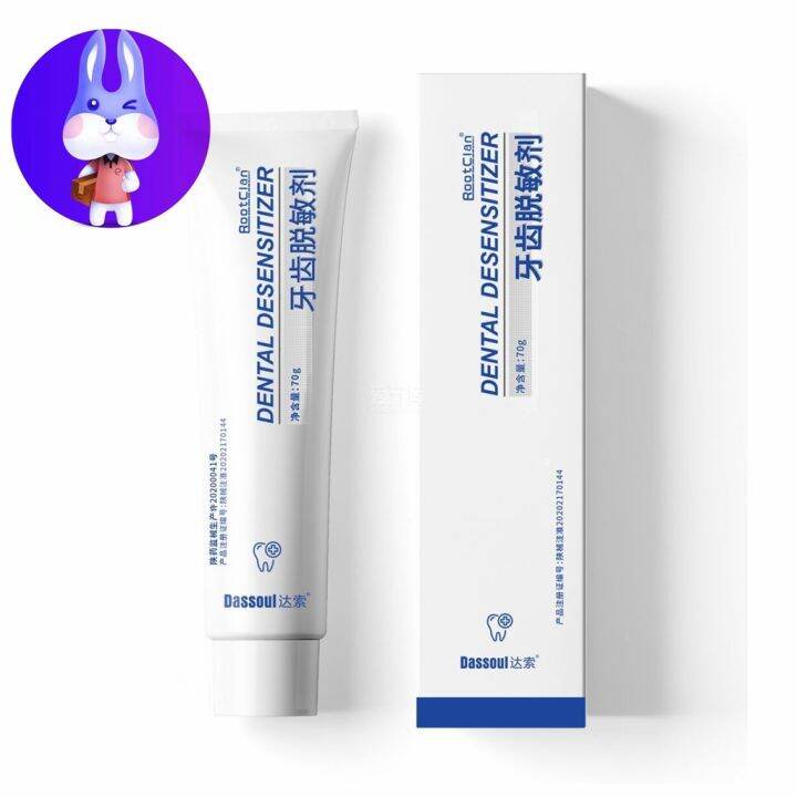 Dental Tooth Desensitizer 70g Dassoul Lazada PH