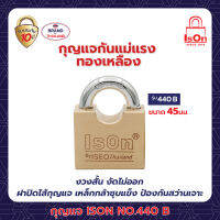 กุญแจกันแม่แรง ISON NO.440 (B)-45 มม.