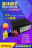 Suitable for HP HP953 ink cartridges XL black HP7740 8210 8710 7720 7730 refillable