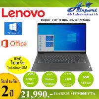 Notebook Lenovo IdeaPad 5 14ARE05 81YM00EYTA/Ryzen 7 4800U/8 GB/512 SSD/Windows 10 Home + Microsoft Office Home&amp;Student 2019