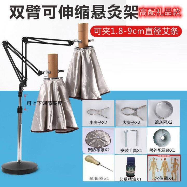 moxibustion-instrument-fumigation-stent-body-suspended-moxibustion-home-vertical-iron-tool-thunder-fire-prevention-moxa-cone