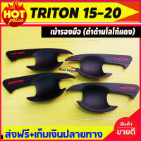 เบ้ารองมือเปิดประตู สีดำด้าน+โลโก้แดง รุ่น4ประตู Mitsubishi Triton 2015 2016 2017 2018 2019 2020 2021 2022  A