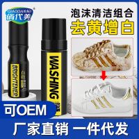 【YP】 Qiaodaimei white shoe cleaner foam type disposable sports shoes whitening agent decontamination shine special washing