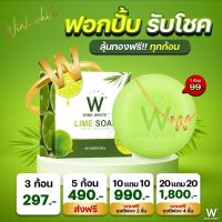 โปร (10แถม10) ส่่งฟรี ของแท้ 100% สบู่มะนาว วิ้งค์ไวท์ ผิวขาว กระจ่างใส อ่อนโยน wink white lime soap