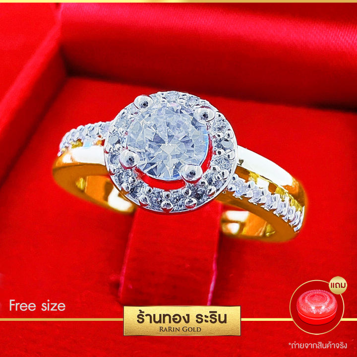มาใหม่-raringold-รุ่น-r2006-แหวนเพชรเม็ดเดี่ยว-ล้อมกลม-ฝั่งเพชร-cz-หุ้มทอง-น้ำหนัก-1-สลึง-ปรับขนาดได้-แหวนผู้หญิง-แหวนแต่งงาน-แหวนแฟชั่นหญิง
