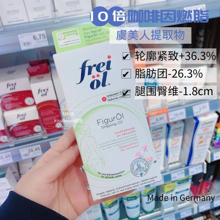 german-local-version-of-fulai-freiol-lifting-firming-reshaping-curve-firming-body-essence-oil-without-winning-the-bid