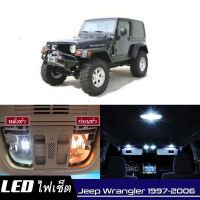 Jeep Wrangler (TJ) เซ็ตหลอดไฟ​ภายใน LED​ สว่าง ติดตั้งง่าย รับประกัน 1ปี ไฟเพดาน ส่องแผนที่ ประตู ขาว น้ำเงิน ส้ม 6000K