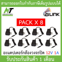 Adapter (Adaptor) กล้องวงจรปิด 12V 1000 mA Glink จำนวน 8 ตัว BY N.T Computer