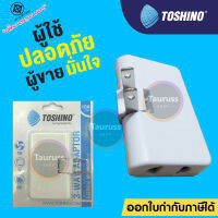 Toshino ปลั๊กแปลง พับ 3 ช่อง 2 ขา แบน สำหรับเสียบในที่แคบ รุ่น TN-335