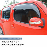 คิ้วกันสาดรถ ใหญ่ กันฝน ใหญ่ CUBE Z12 (SUPER WIDE TYPE) Weather Guard/Rain Deflector/Window Visor อะไหล่ รถ