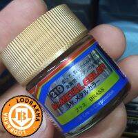 สีขัด สูตรทินเนอร์ MC219 Mr.Metal Brass 10ml (ทองเหลือง)