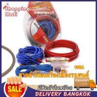 HOT** เครื่องเสียงรถยนต์อุปกรณ์ลำโพงชุดสายไฟแอมป์ซับวูฟเฟอร์ลำโพง 10GA ชุดสายติดตั้ง ส่งด่วน เครื่อง เสียง ติด รถยนต์ ชุด เครื่อง เสียง รถยนต์ ติดเครื่อง เสียง รถยนต์ เครื่อง เสียง รถยนต์ ฟัง ใน บ้าน