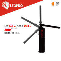 LEOPRO CZR-004 (LP40001) ไฟฉายฐานแม่เหล็กปรับหมุนได้ 270 องศา Li-on 3.7v 2,000mAh กันน้ำฝน,กันฝุ่น,กันละอองได้