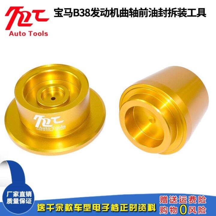 Mingtu BMW B38 engine crankshaft front oil seal special installation