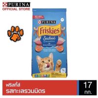 (ส่งฟรี)Friskies อาแมวเม็ดแมว รสซีฟู้ด ขนาด17กิโลกรัม