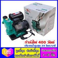 ปั๊มน้ำอัตโนมัติ Bonta 400W รุ่น BT-130 ปั๊มเปลือย ปั๊มน้ำบ้าน เก็บปลายทางได้ ออกใบกำกับภาษีได้