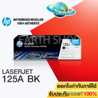 HP NO.125A Black Original LaserJet Toner Cartridge CB540A ของแท้ EARTH SHOP