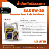 น้ำมันเกียร์ Isuzu แท้ SAE 5W-30 (1ลิตร / 3 ลิตร)