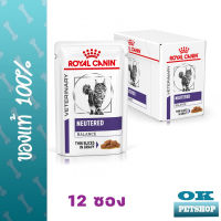 (12 ซอง ) Royal canin Neutered Satiety Balance อาหารเปียกแบบซอง สำหรับแมวโตทำหมัน