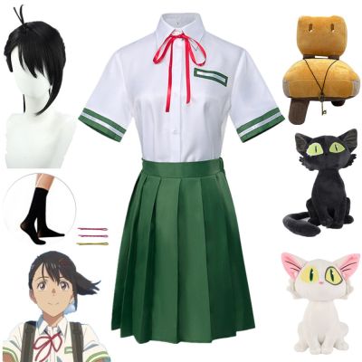 AEOZAD อะนิเมะ suzume não tojimari iwado คอสเพลย์ traje saia verde camisa ญี่ปุ่น vestido terno ฮาโลวีน carnaval festa roupas