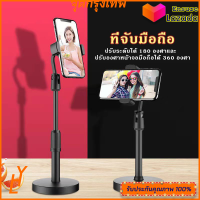 ขาตั้งมือถือ ขาตั้งโทรศัพท์ ที่จับโทรศัพท์ ข ที่วางโทรศัพท์ Universal Retractable Mobile Phone Holder Desktop ใข้งานง่าย สวดวกพกพา สินค้าพร้อมส่ง