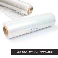 Telecorsa ฟิล์มยืด ฟิล์มห่อของ AA (หนา 20  Micron)  รุ่น Film-wrap-food-packing-AA-20-mic-300-m-02b-Serm