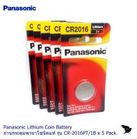 Panasonic Lithium  Battery ถ่านกระดุมพานาโซนิคแท้ รุ่น CR-2016PT/1B x 5 Pack.