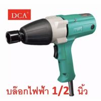 บล็อกไฟฟ้า 4 หุน DCA APB20C ขนาด 1/2 นิ้ว