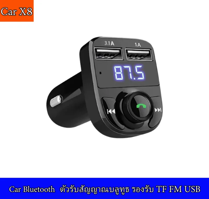 บลูทูธในรถยนต์+ ที่ชาร์จไฟมือถือ รับสัญญาณบลูทูธ Car Kit MP3 Player FM