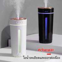 เครื่องพ่นไอน้ำ อโรม่า ไร้สาย ชาร์จ USB สําหรับรถยนต์ บ้าน เครื่องเพิ่มความชื้น ไฟหลากสี