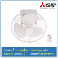 MITSUBISHI Cycle Fan 16 CY-16GA