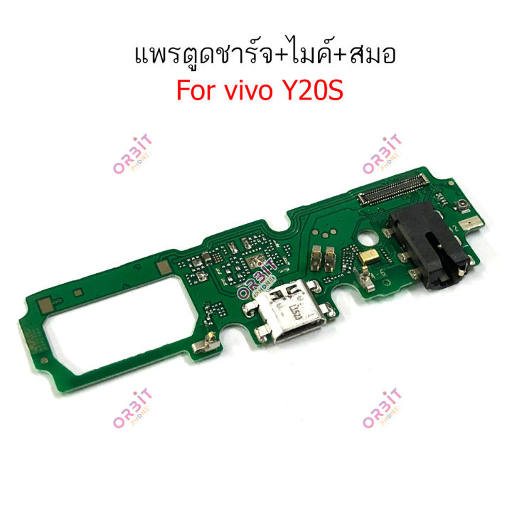 แพรตูดชาร์จ-vivo-y20s-ก้นชาร์จ-vivo-y20s-แพรสมอ-vivo-y20s-แพรไมค์-vivo-y20s