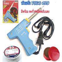 YUGO YG-209 220v-240v 30w-70w หัวเเร้งปืน ฟรี(ตะกั่ว+น้ำยาประสาน) ใช้กับงานอิเล็คทรอนิค