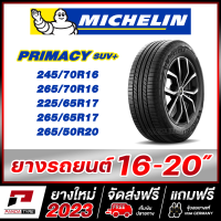 MICHELIN รุ่น PRIMACY SUV+ (ยางรถยนต์ ขอบ 16,17,20) จัดชุด จำนวน 4 เส้น (ยางใหม่ผลิตปี 2023)