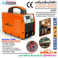 SANJOE ตู้เชื่อม ไฟฟ้า ARC 200 Inverter IGBT กระแสเต็ม 200A เครื่องเชื่อมไฟ้า