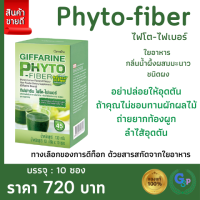 ส่งฟรี #ไฟเบอร์ขับถ่าย #ไฟเบอร์ ชนิดผง กิฟฟารีน ผงผัก ไฟเบอร์พรีเมียม กลิ่นน้ำผึ้งผสมมะนาว ไฟเบอร์ชง fiber เพิ่มกากใยอาหาร #กากใยอาหาร