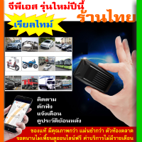 "GPS ติดรถยนต์" ติดตามรถ เรือ สิ่งของ ติดตามคน ได้ทั้งหมด ไม่ต้องต่อสายไฟ ซ่อนได้ ติดใต้ท้องรถได้ ดักฟัง แจ้งเตือน คุณมบัติครบ