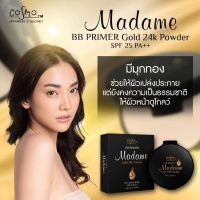 แป้งมาดาม คอสโม่ Madame Cosmo BB PRIMER Gold 24K Powder Oil Control 18 hrs SPF 25 PA++ คุมมันนาน 18 ชั่วโมง ขนาด 12กรัม เบอร์02