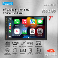 2 DIN 7 นิ้ว Android 10.1 GPS สเตอริโอรถยนต์นำทาง WiFi บลูทูธวิทยุ FM หัวหน้าหน่วยรถ MP5 เครื่องเล่นเครื่องเสียงรถยนต์