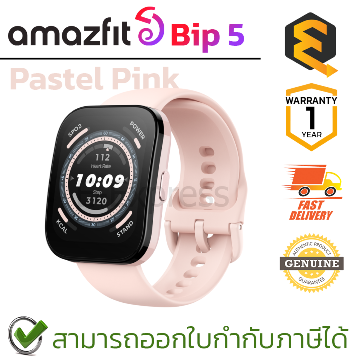 amazfit-bip-5-สมาร์ทวอทช์-จอ-1-91-นิ้ว-มีให้เลือก-3-สี-ดำ-ขาว-ชมพู-ของแท้-ประกันศูนย์-1ปี