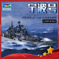 คนเป่าแตรประกอบโมเดล1/350กองทัพเรือจีน139หนิงโปขีปนาวุธพิฆาตหมายเลข04542