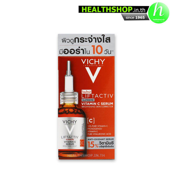 VICHY new look LIFTACTIV Supreme Vitamin C SERUM Brightening Skin