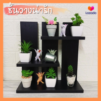 ชั้นวางต้นไม้ ชั้นวางของ ชั้นวางโมเดล ชั้นวางแคคตัส MINI SHELF ชั้นไม้หลังระแนง ขนาด 28*30*11ซม.