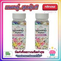 kingy2-0194 แพคคู่ ( 2 ขวด ) เม็ดน้ำตาล ลายการ์ตูน คละลาย Kawaeii Décor PC-123 Cartoon (Mix1) 100g.