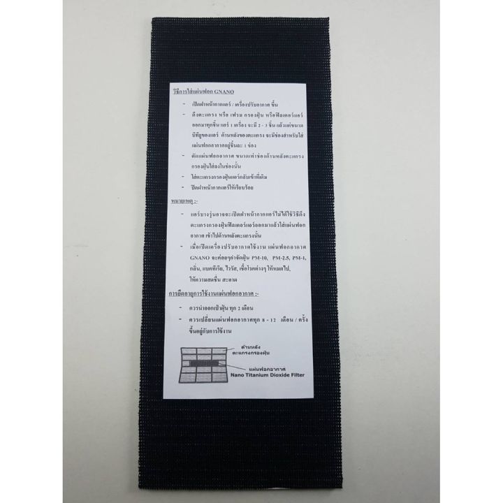 โปรโมชั่น-แผ่นฟอกอากาศ-3ชั้น-กรองฝุ่น-กลิ่น-เชื้อโรค-pm-2-5-pm-1-have-certificate-ใช้กับแอร์บ้านและเครื่องฟอกอากาศ-พร้อมส่ง-ราคาถูก-ม่าน-แอร์-ม่าน-ลม-กั้น-แอร์-แอร์-ม่าน-อากาศ