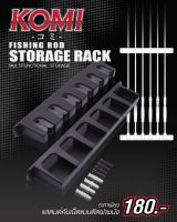 Komi Storage Rack  ที่วางคันเบ็ดแบบติดผนัง วางได้ 6 คัน