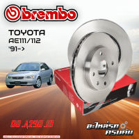 จานเบรกหลัง  BREMBO สำหรับ  AE111/112  91- (08 A298 10)