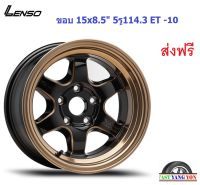 แม็กบรรทุก เลนโซ่ Giant-4 ขอบ 15x8.5" 5รู114.3 ET-10 EBWMA (เพลาเดิม)