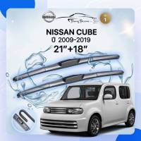 ก้านปัดน้ำฝนรถยนต์ NISSAN  CUBE  ปี 2009-2019 ขนาด 21 นิ้ว ,18 นิ้ว (รุ่น 1 หัวล็อค U-HOOK)