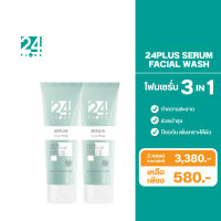 24PLUS SERUM FACIAL  แพ็ค 2 หลอด ขนาด160กรัม